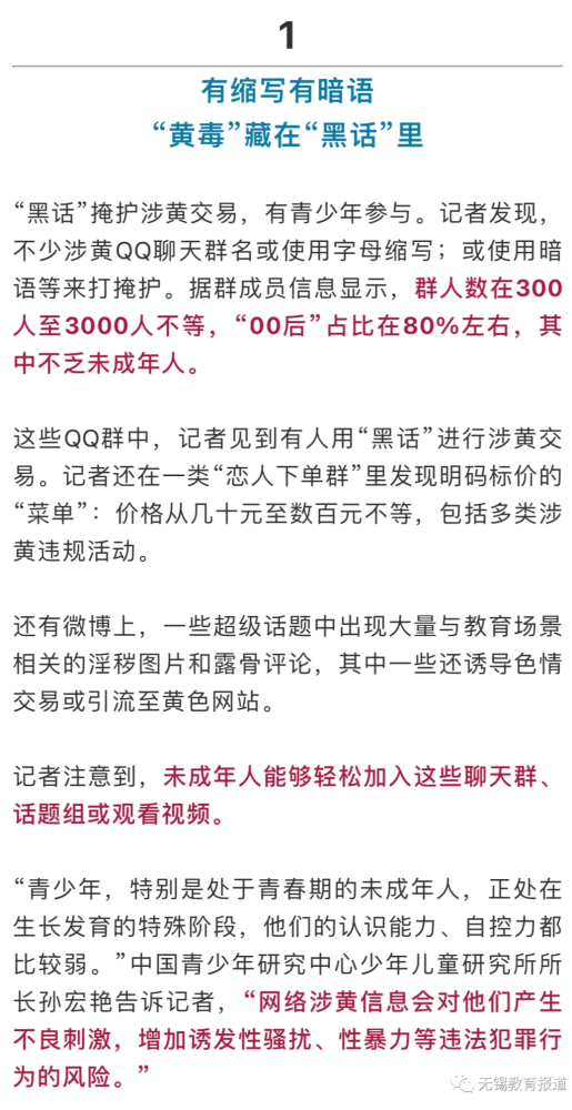 这些刹不住 毁的是孩子 腾讯新闻