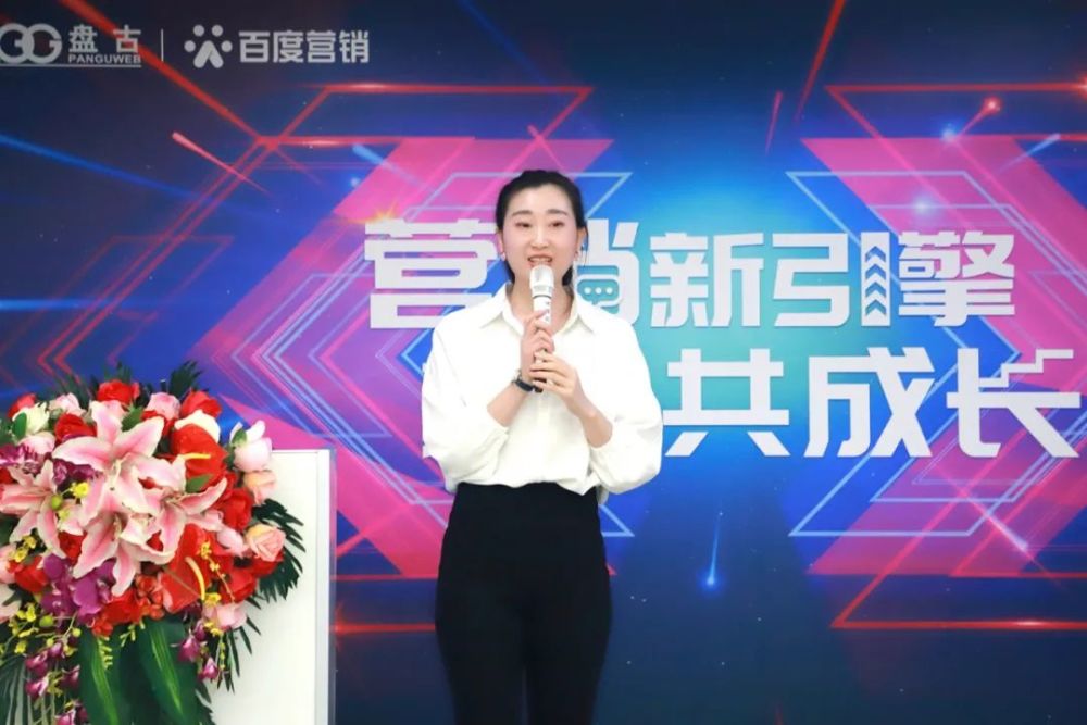 盘古数字营销学院金牌讲师范明明