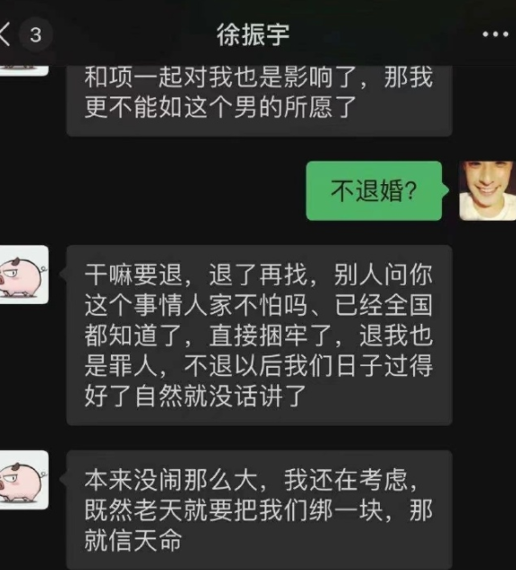 海王"项思醒"后续:被富二代退婚,被男朋友起诉,处境四面楚歌!