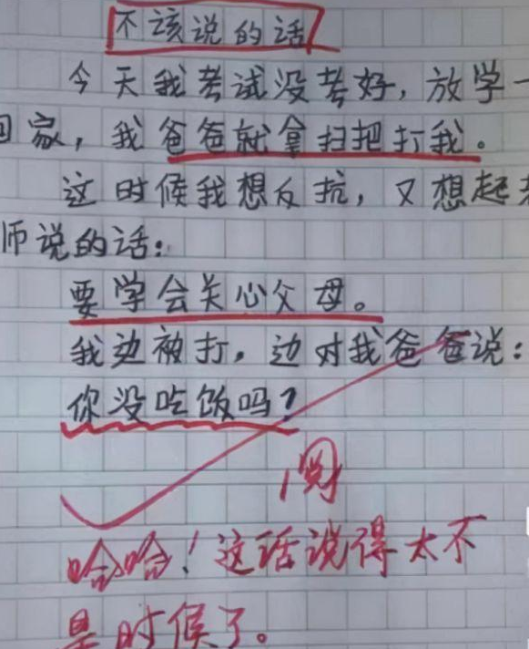 小学生作文 煮酒论英雄 思维清晰理由充分 老师看后无力反驳 腾讯新闻