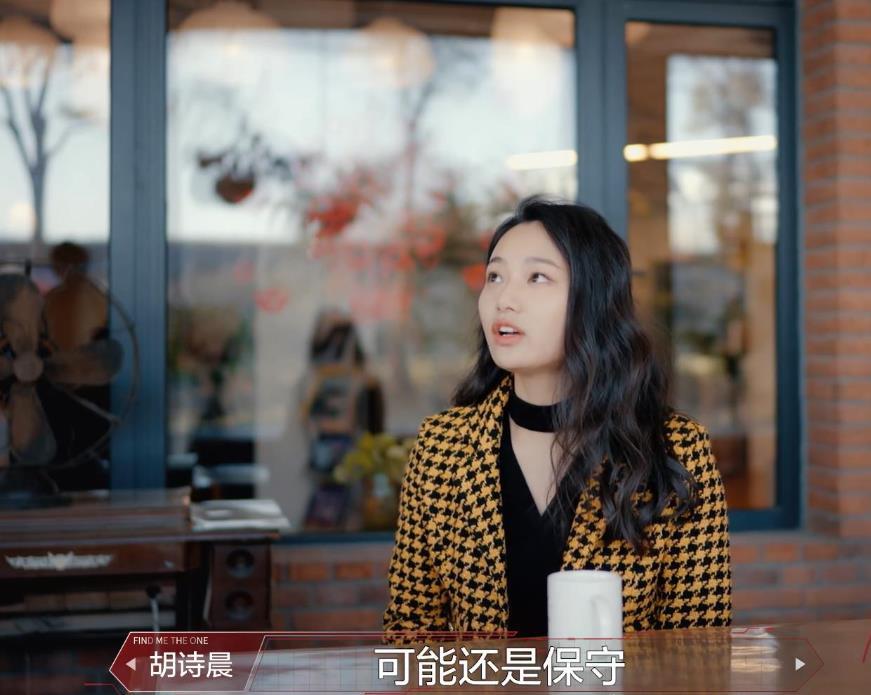 在金星与胡诗晨的谈话中,我们不难发现胡诗晨是一个极其自信的女孩,她