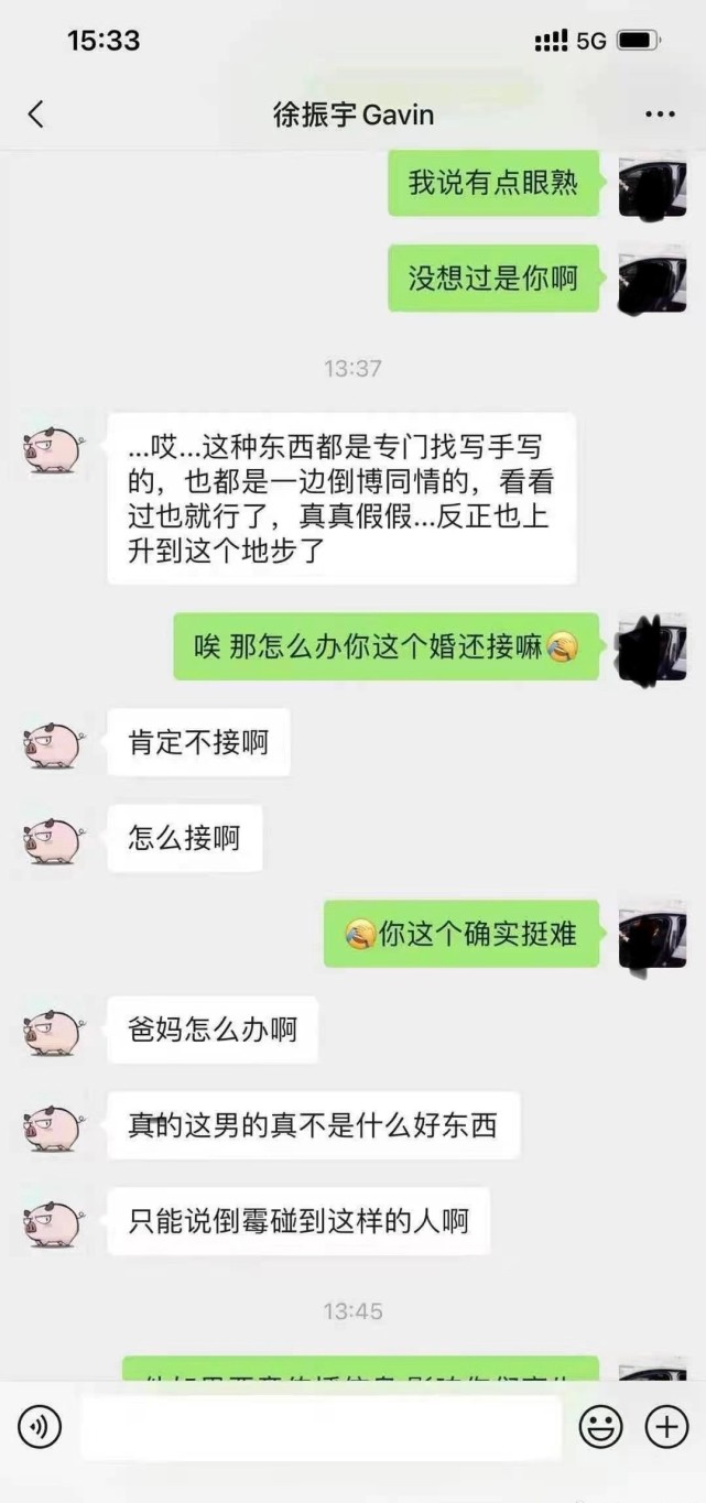 项思醒痛哭道歉,张科峰想降热度,疑徐振宇深厚背景曝光