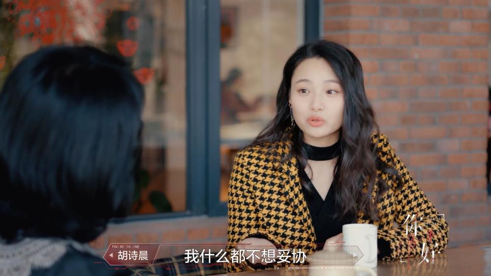 而在金星看来,胡诗晨这种自我的坚持是一种自私的标准,想要找到合适的