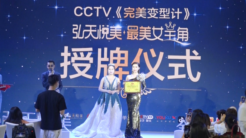 cctv完美变型计洋宝携手弘天悦美昱君会长,绽放美业明星梦!_腾讯新闻