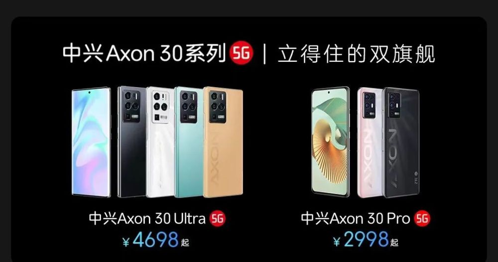 惊喜因不甘平凡中兴天机axon30系列解析