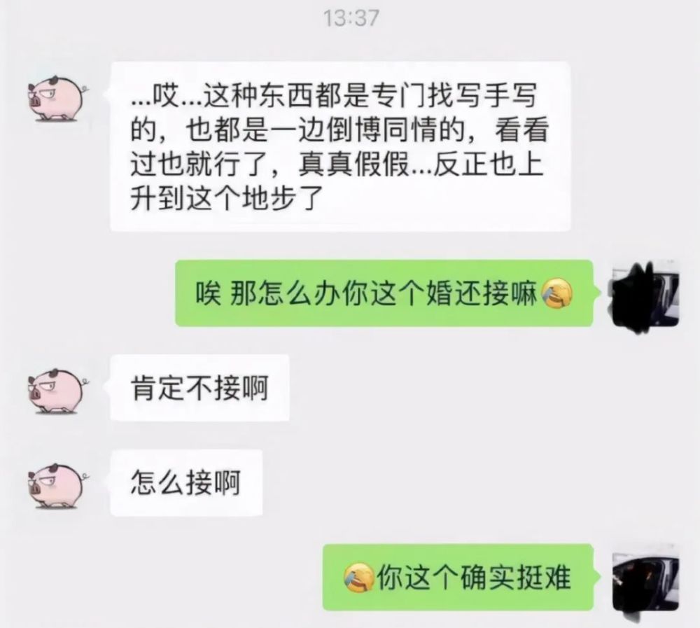 项思醒事件又曝新情况:亲手送男友进牢房,被男友起