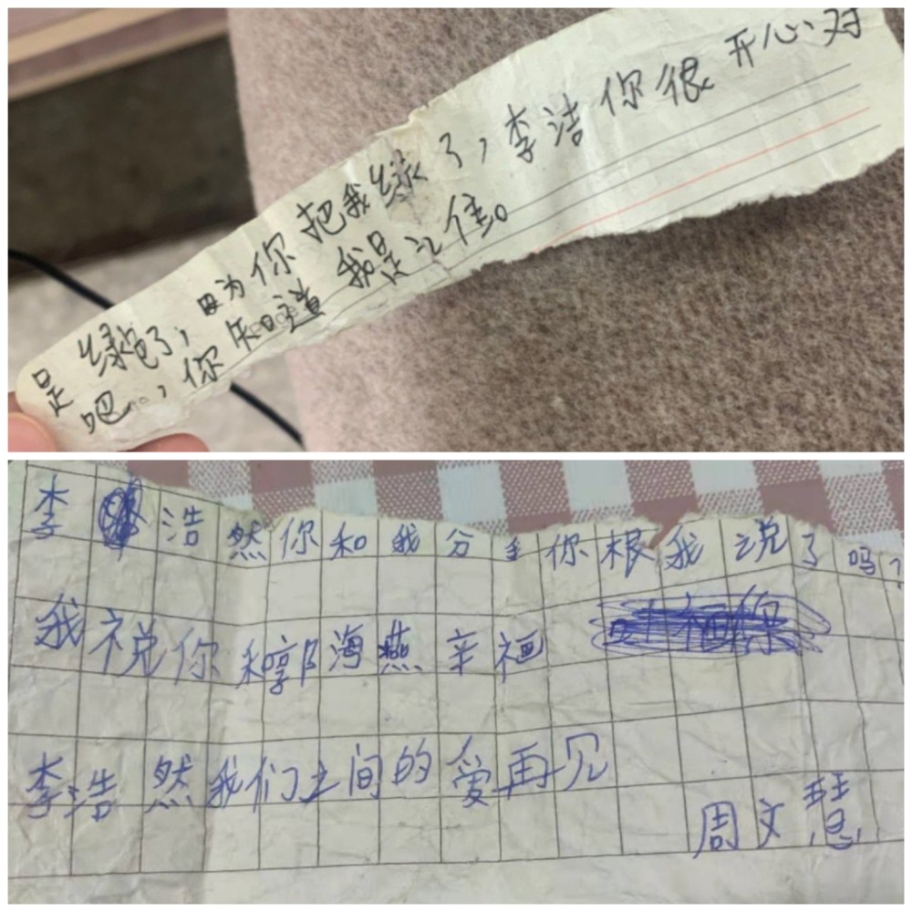 "我要从一而终!"小学生的各种表白纸条,让老师感慨万千
