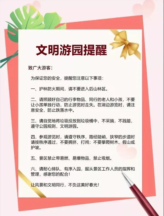 每日限流3万人!请提前预约～主办方再次发布温馨提示