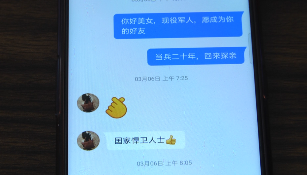 内蒙古:一男子冒充军人骗财骗色,多名女性中招