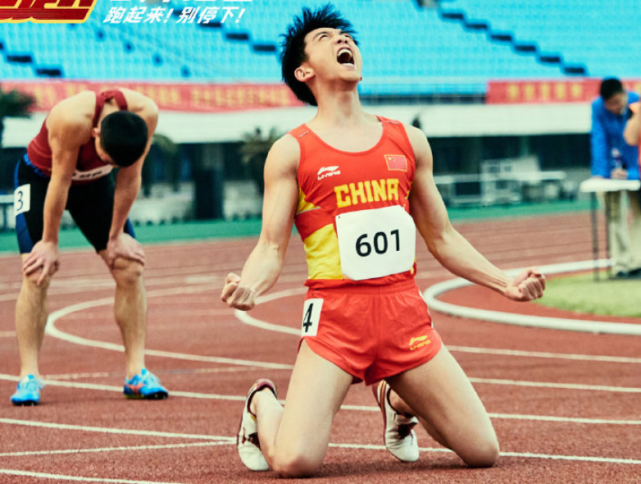 郑恺短跑二级运动员图片