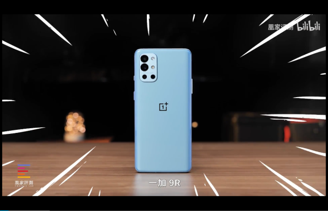 品质旗舰一加9r发布科技美学小白测评等媒体怎么评价