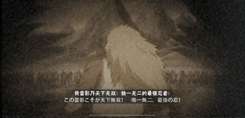 最初大家通过拆包修改看到的三代雷影效果是三层充能,三格能量条,奥义