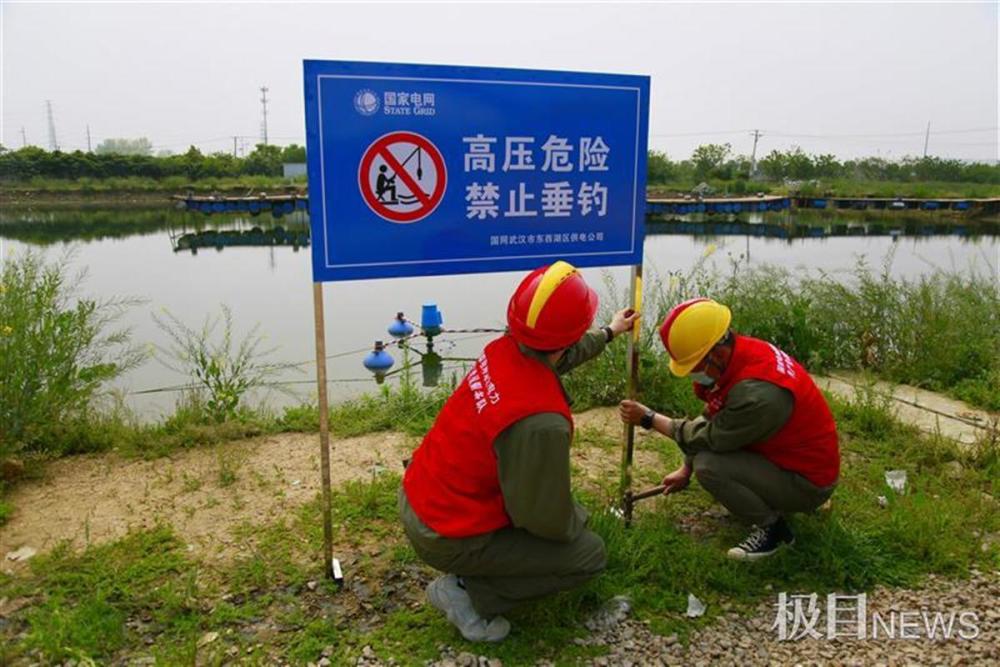 电力服务队又出动了立下警示牌提醒垂钓安全