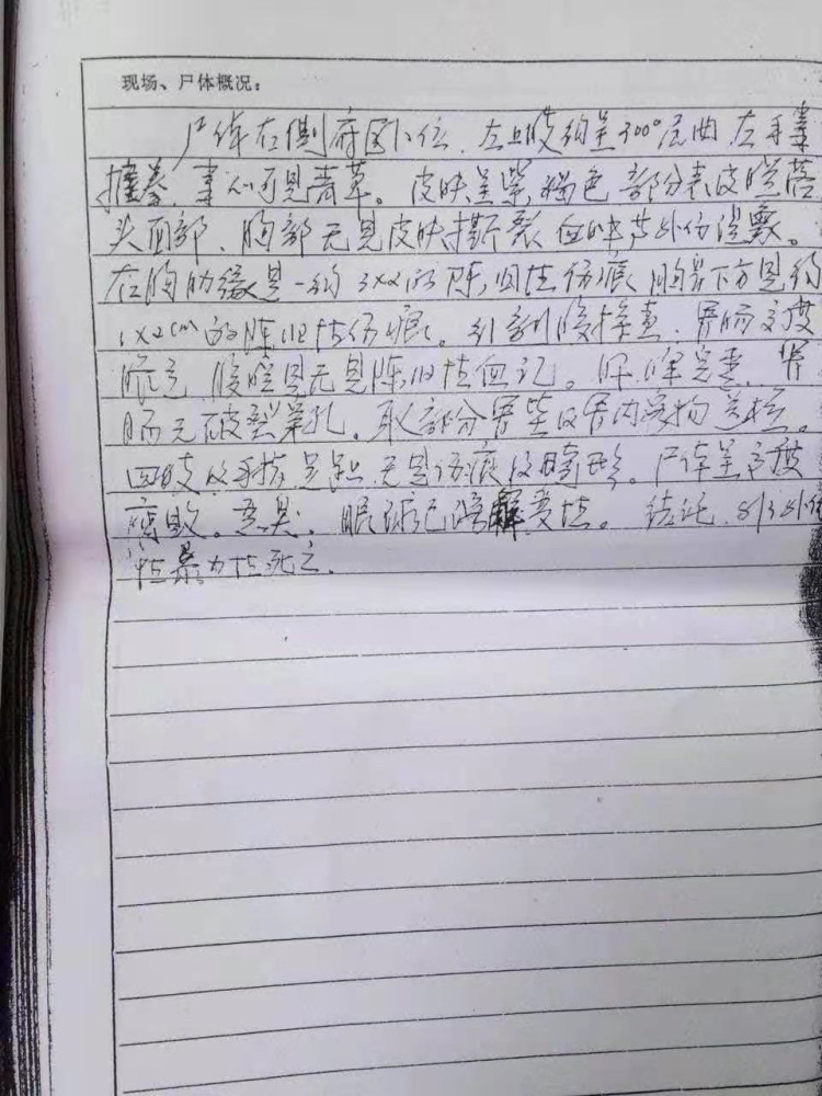 男子為父追凶36年 3個公安部門得出不同死因結論