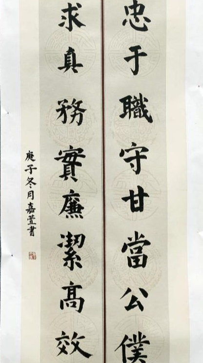 書法|火炬區|葛嘉萱|中華|書法作品|頌黨恩