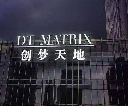 宋清辉创梦天地首次年度亏损靠收购捷径提升研发行不通