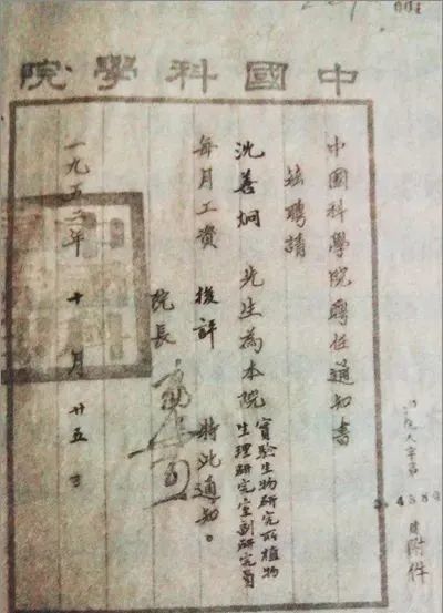 怀念 为回国他改变研究方向 实现金霉素量产打破美国垄断 腾讯新闻