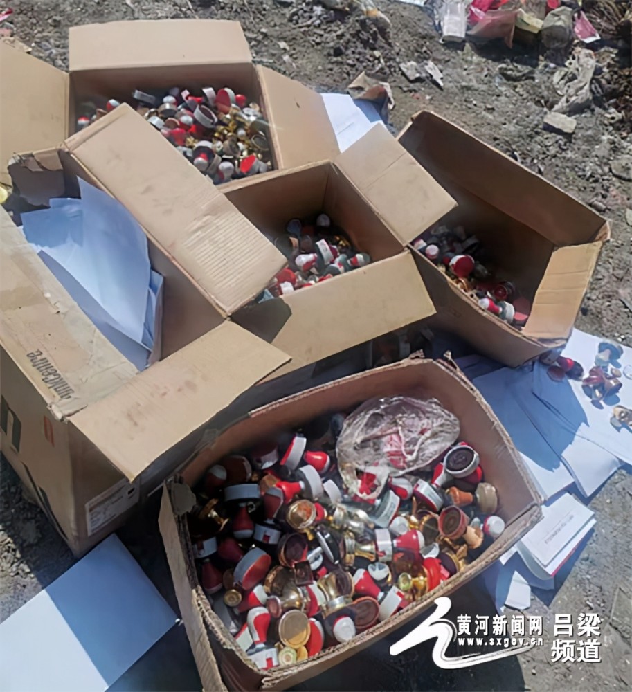 柳林县公安局集中销毁千余枚废旧印章