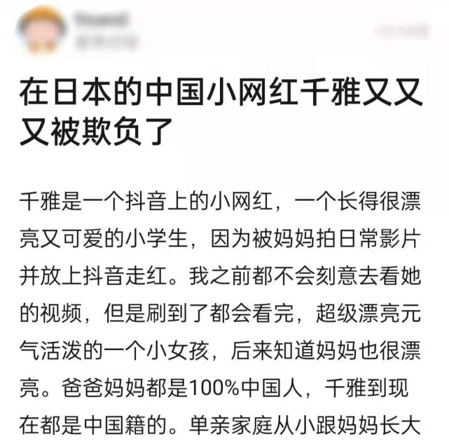 千雅在视频中的情绪越来越低落,大家纷纷怀疑千雅是在日本学校被霸凌