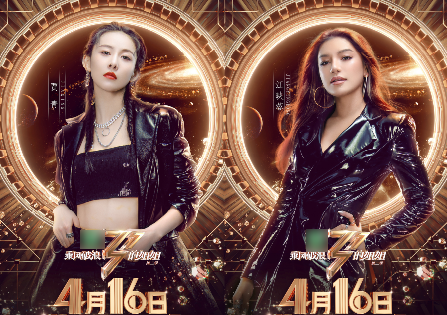 浪姐2成团夜太豪华除上季姐姐回归还有这位新晋顶流助阵