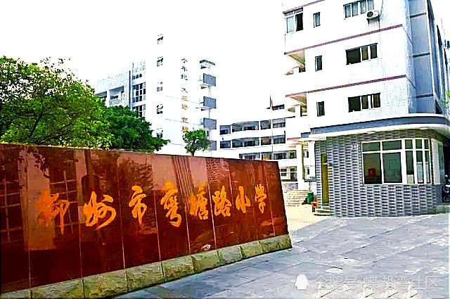 柳州文博小学图片