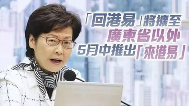 香港开关最新消息 5月中旬计划启动 来港易 腾讯新闻