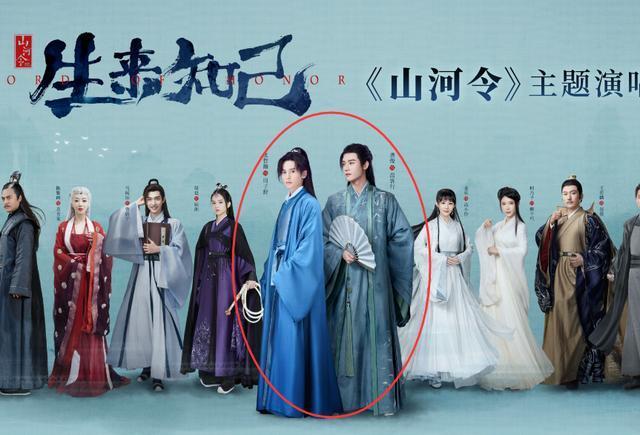 《山河令》官宣演唱会,龚俊张哲瀚合体出道,粉丝们热情高涨