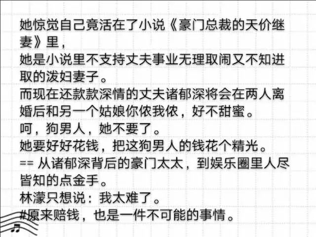 每天都在努力让丈夫破产 锦鲤女主在线撒钱 超好看小说 腾讯新闻