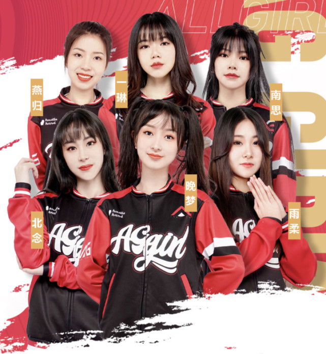 ag女队颜值不及梦泪女友看到梦嫂职业战队定妆照后我沦陷了梦泪真幸福