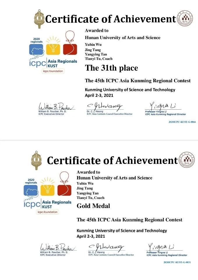 喜报！我校学子在国际大学生程序设计竞赛（ICPC）亚洲区域赛中荣获金奖