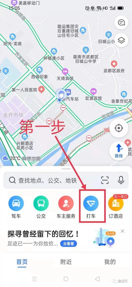 陇运集团陇运行网约车开城招聘司机啦