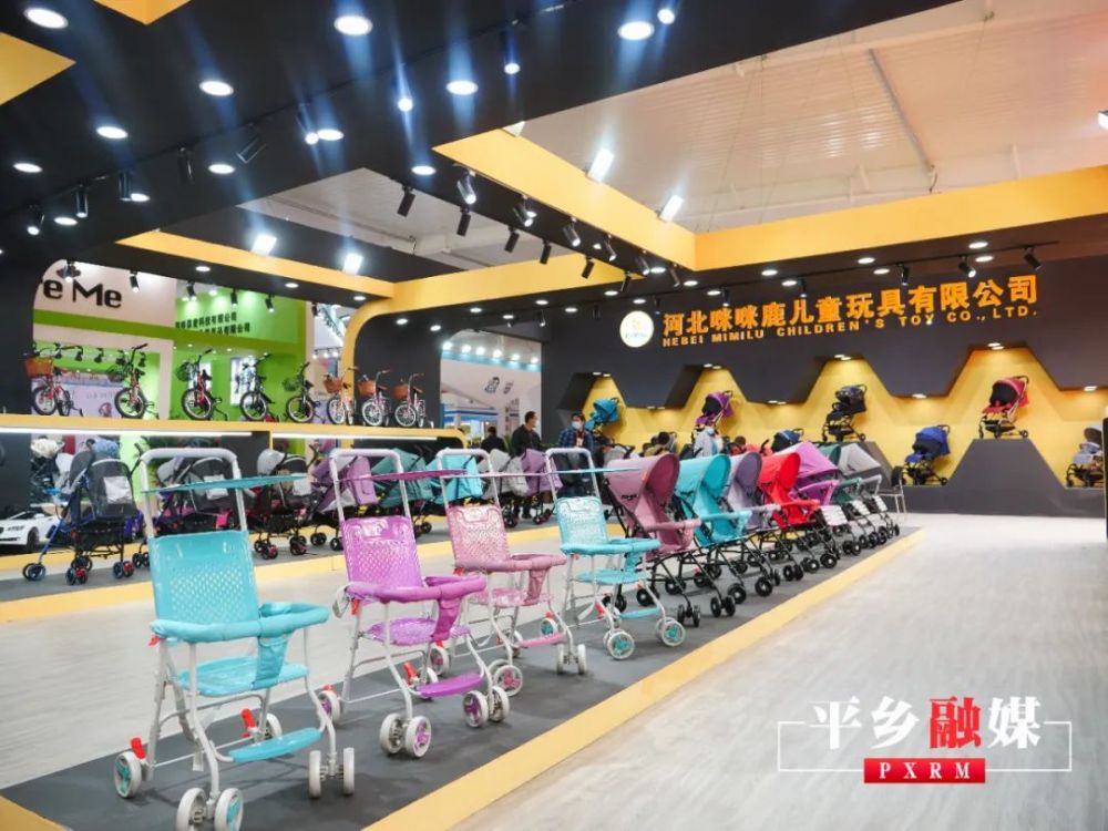 第十四届中国·北方(平乡)国际自行车童车玩具博览会开幕