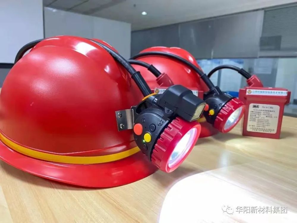 小矿灯,新花样!通信,定位,视频……华阳集团一灯搞定!