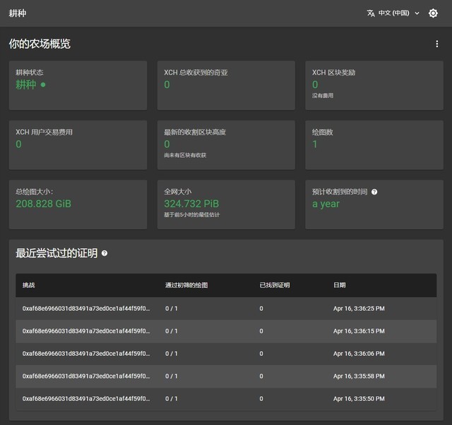 奇亚币到底是个啥起底硬盘挖矿始末