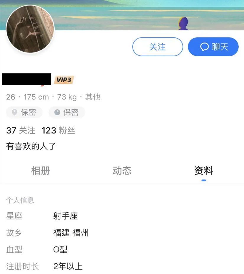 blued显示,他约会的基友今年26岁,身高175cm,体重73kg,属性为"其他"