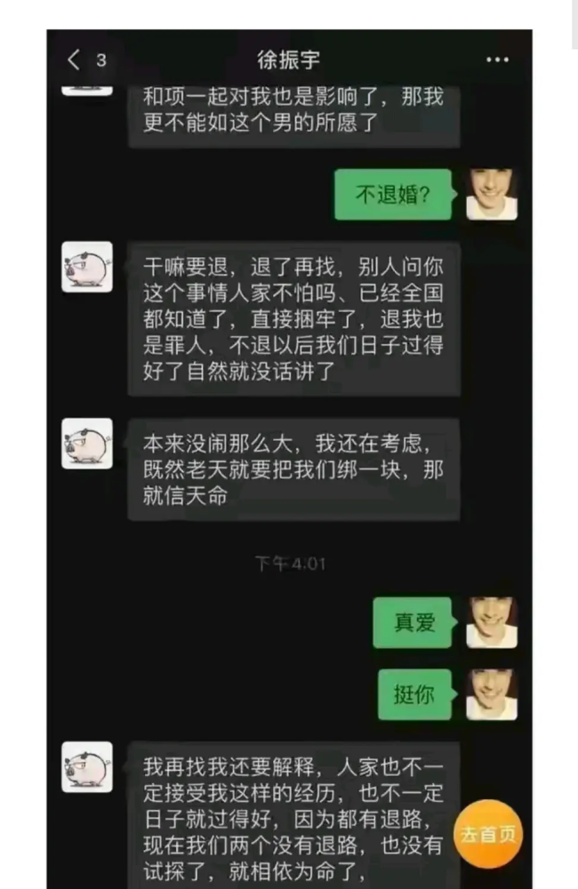 海王項思醒道歉視頻曝光,掩面痛哭抽泣不止,懺悔自己做錯了