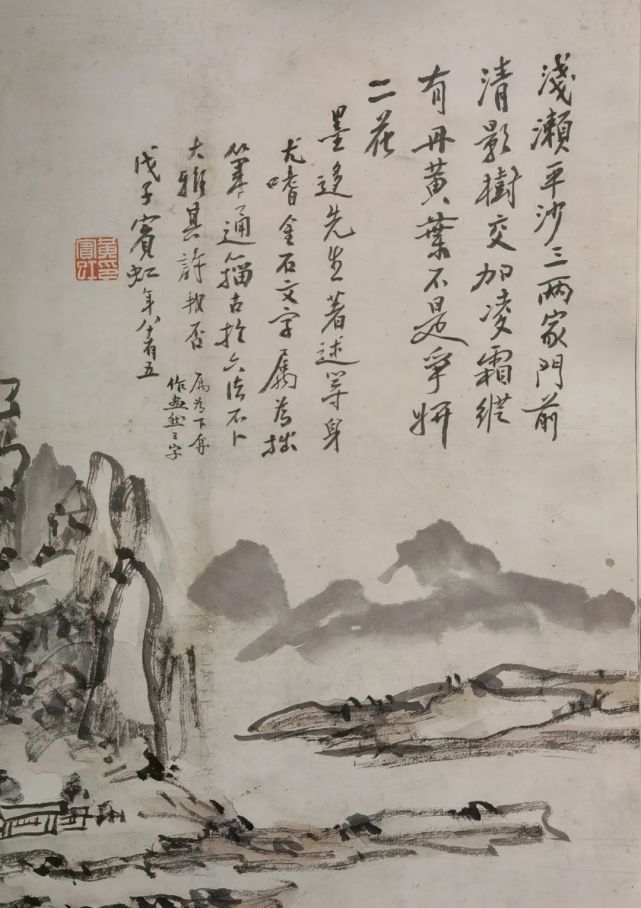 黄宾虹山水题跋书法 一起来看看 黄宾虹 书法 款识 绘画 题画诗