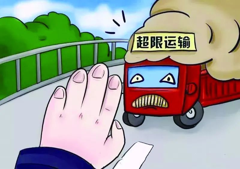 端端警官说交规超限车辆上高速罚得可不轻