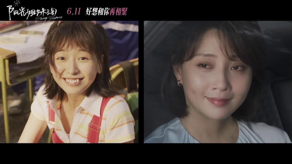 中国版阳光姐妹淘定档马苏等人主演能否超越韩版备受关注
