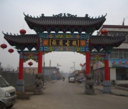 千年古镇张兰古镇