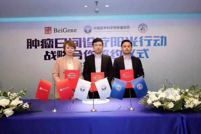 關于中國醫學科學院腫瘤醫院