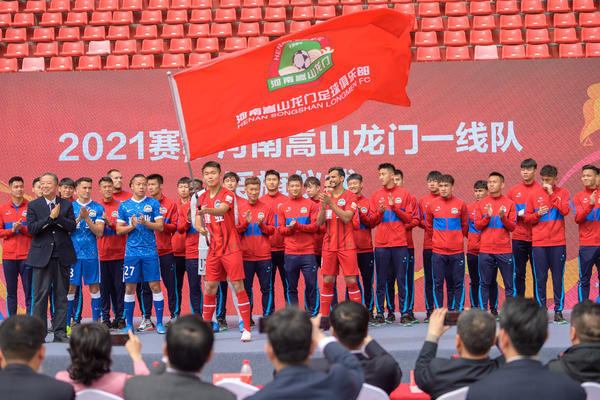 河南嵩山龙门队首次公开亮相俱乐部已率先完成股权优化和更名工作