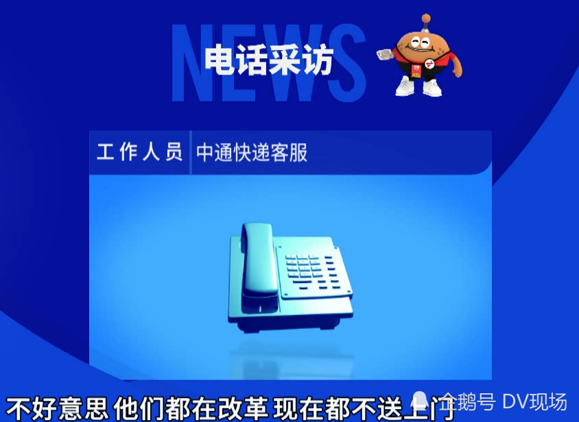 快递取消上门改自取,街坊投诉却遭呼死你