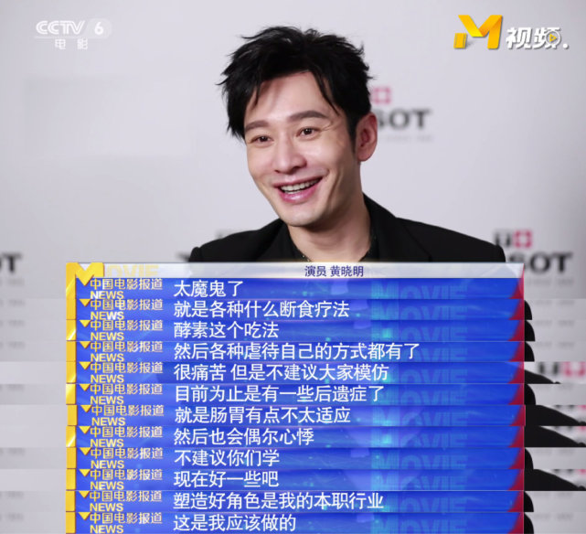 黄晓明因减肥身体出问题经常会心悸和心慌引发网友热议