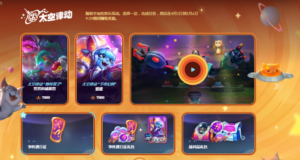 太空秘宝活动延长玩家愤怒抵制为什么小蜜蜂提前结束