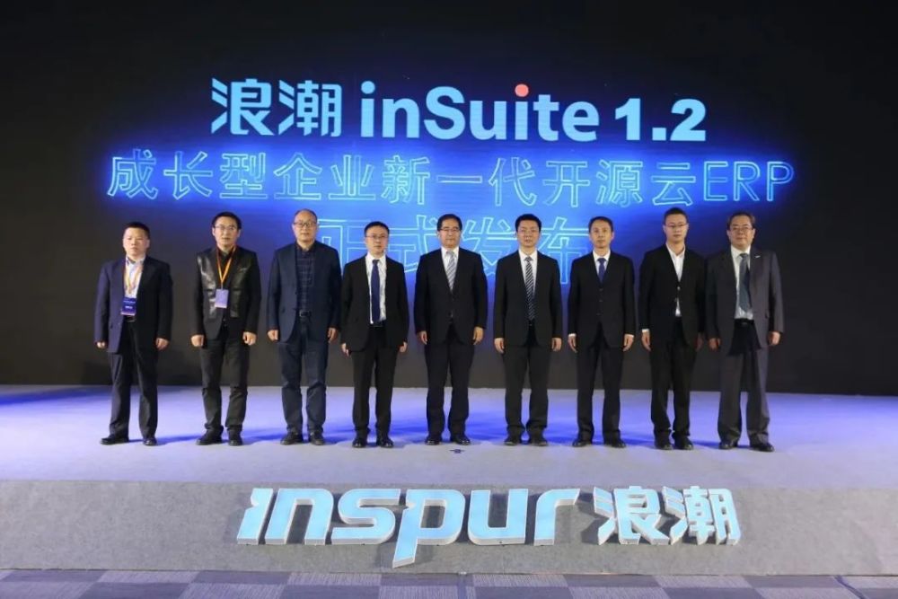 浪潮发布云ERP伙伴发展计划 共筑企业