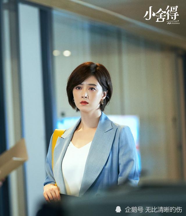 看了《小舍得》里蒋欣饰演的田雨岚,才懂得人的本性就是复杂敏感