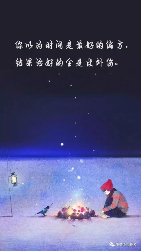 深夜裡一個人默默流淚的傷感句子