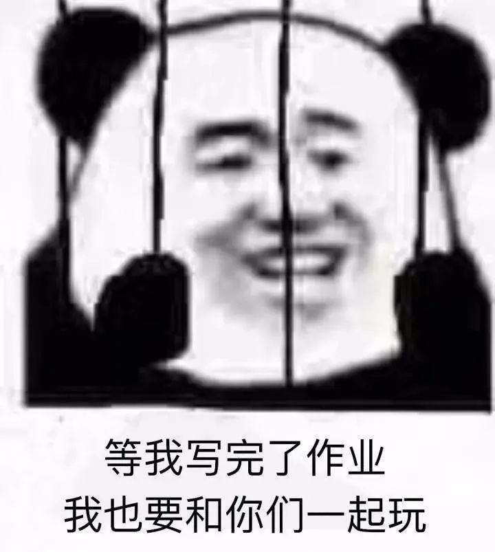 沙雕学习表情包适合期中期末考发的