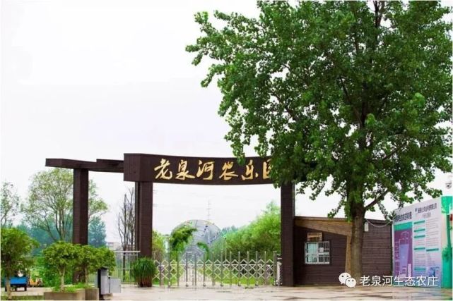 老泉河生态农庄座落于安徽省阜阳市颍泉区国家农业科技园内,是安徽省